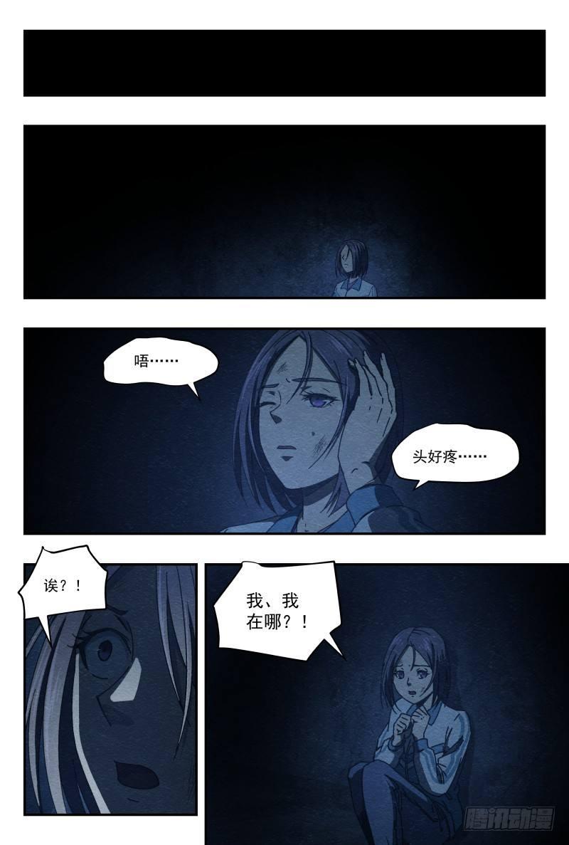 影杀和仙音女帝在一起了吗漫画,洗衣房2图