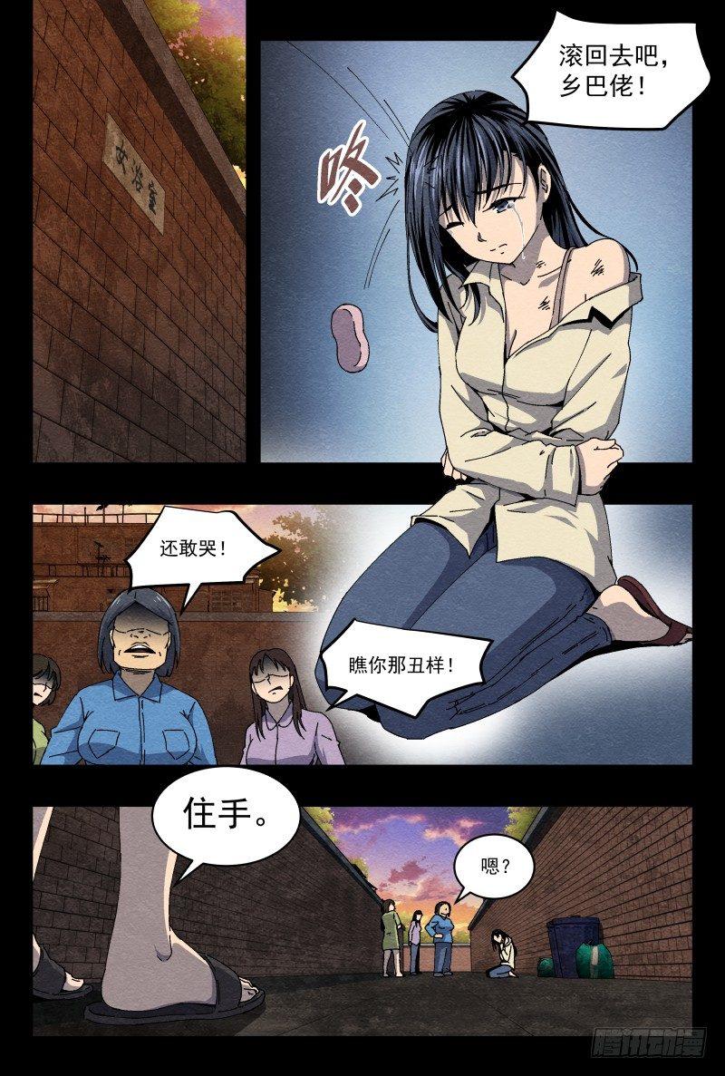 影杀漫画,火攻1图