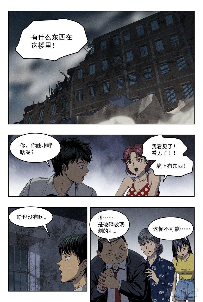 影杀小乔漫画,虐杀1图