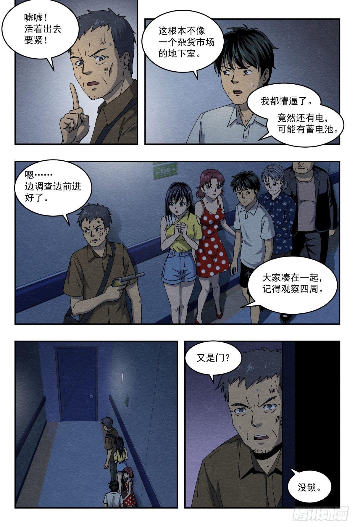 影杀是哪个动漫里的人物漫画,地下空间2图