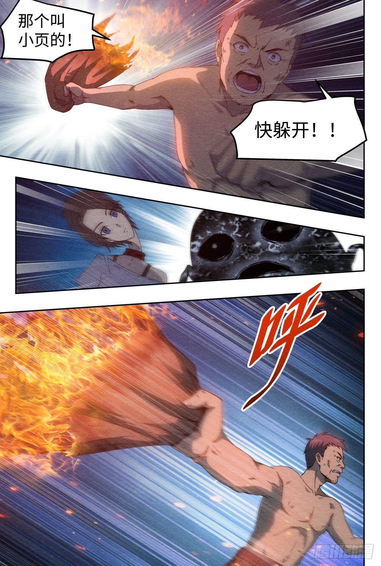 有一种美叫背影杀漫画,重创2图