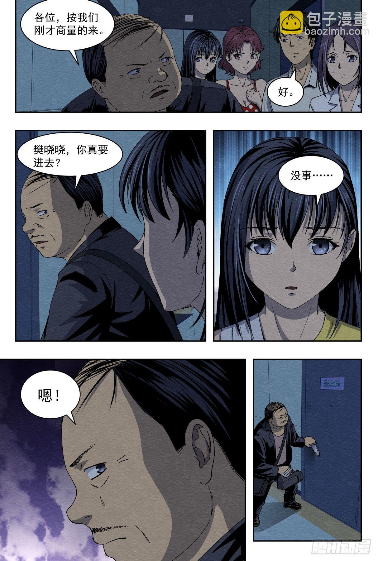 影杀痕漫画,烧纸2图