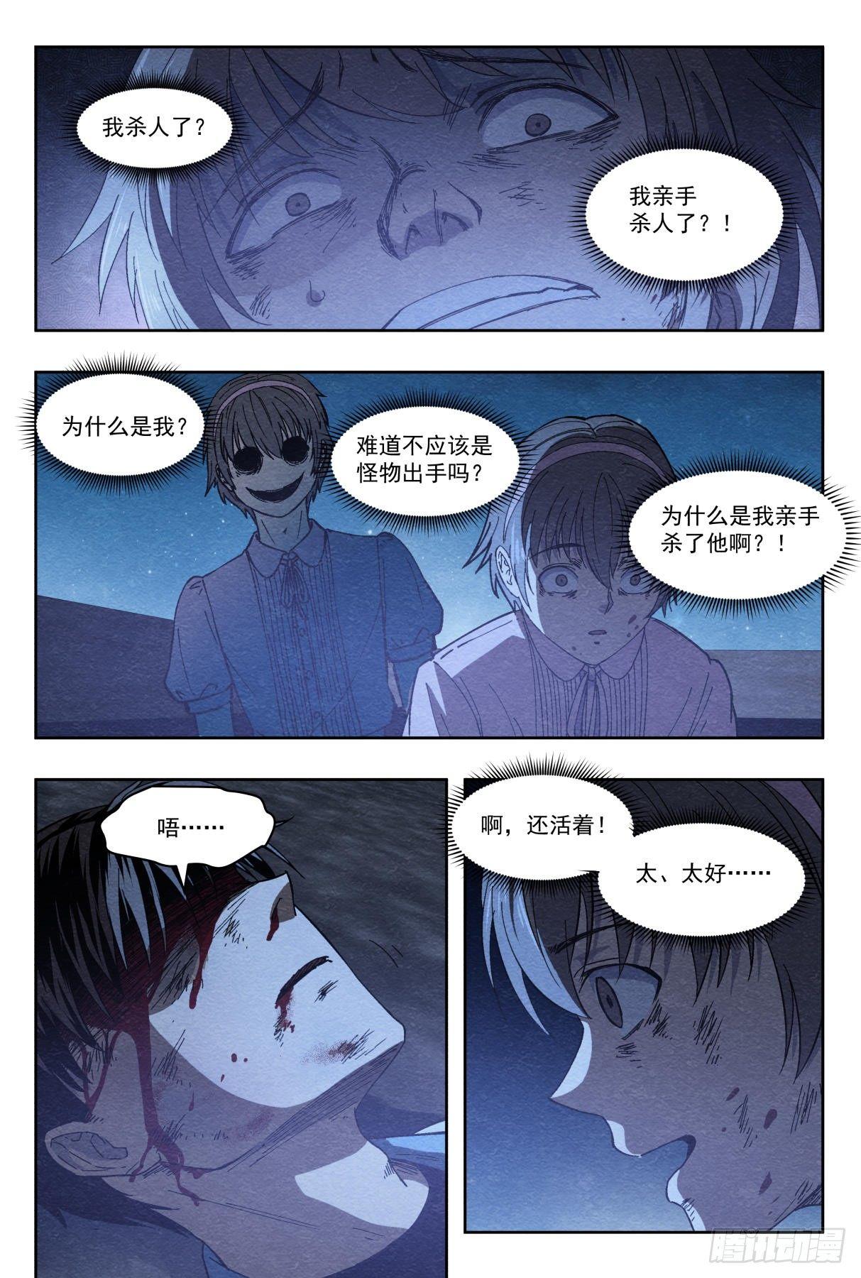 影杀漫画,密道2图