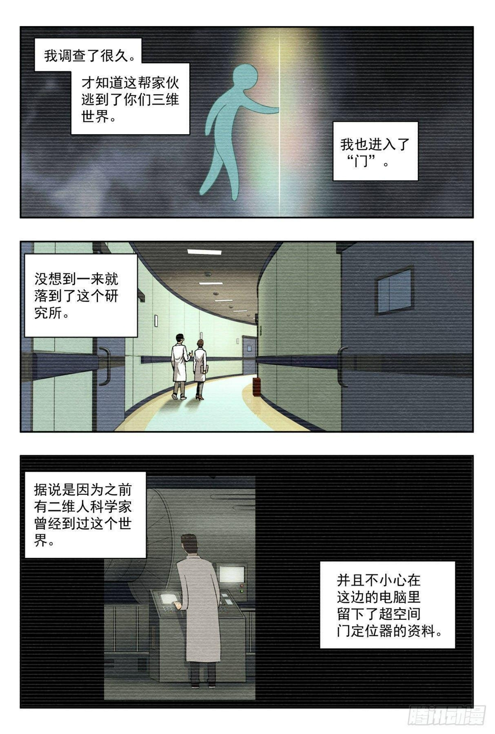 影杀图片漫画,相遇与别离2图