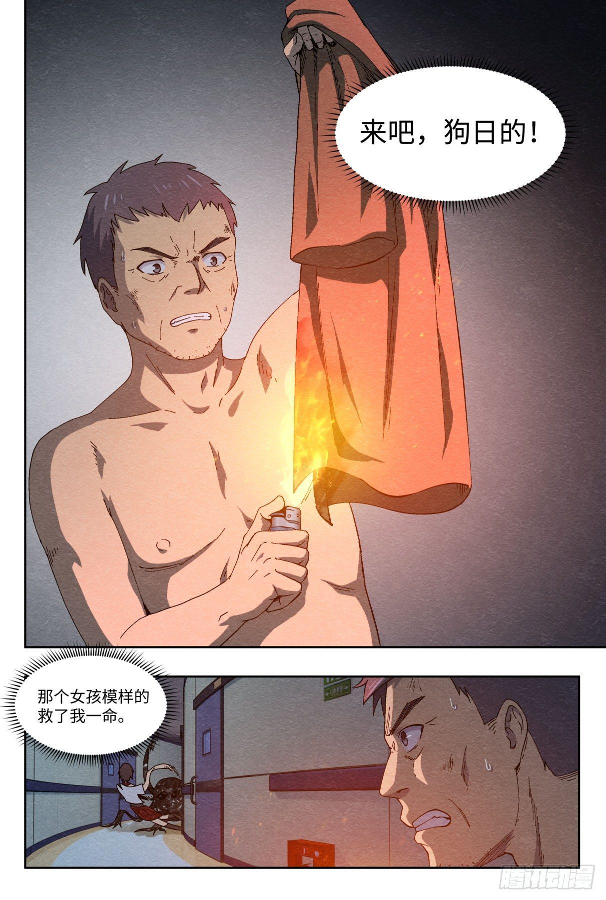 有一种美叫背影杀漫画,重创1图