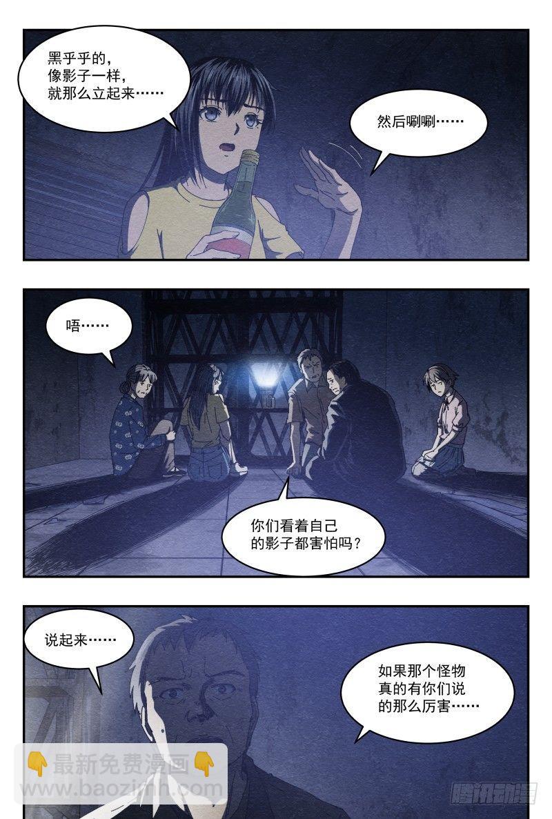 影杀漫画,薄片2图