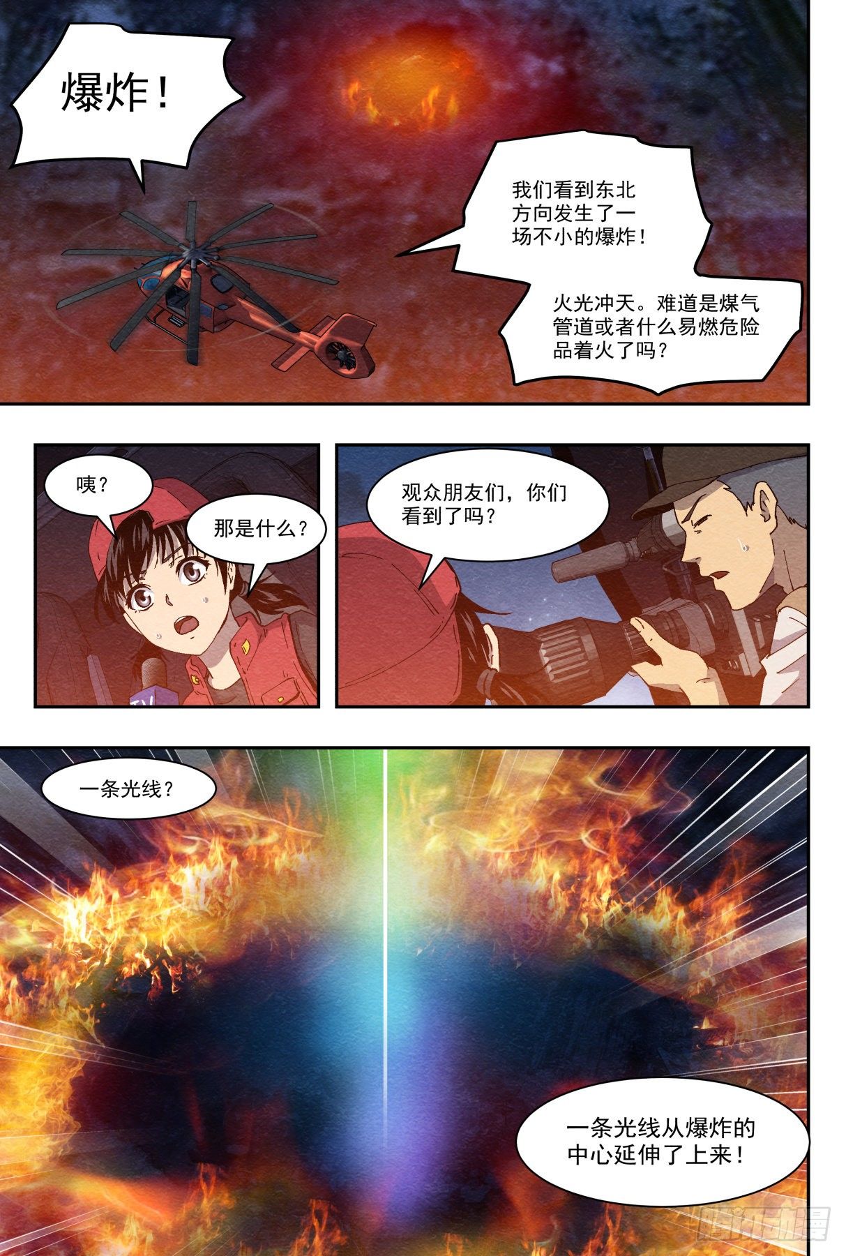 影杀者暗黑2漫画,最后的舞台2图