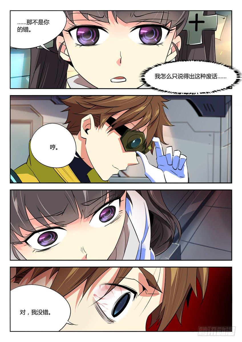 蔚蓝战争.启示录漫画,042第七章新希望2图