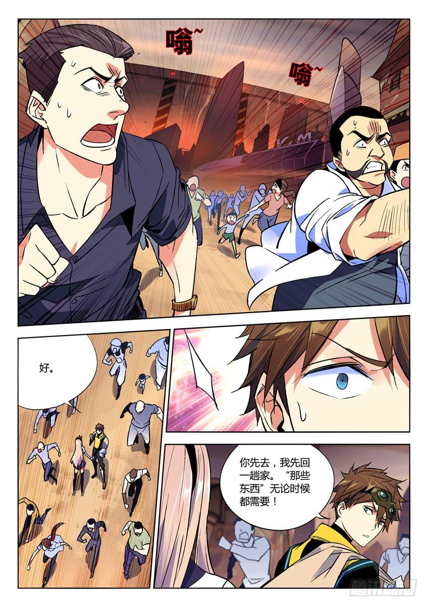 蔚蓝战争.启示录漫画,002第一章/视线之外的梦想1图