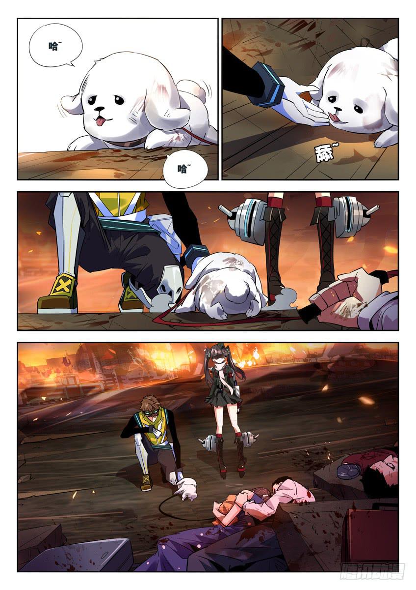 蔚蓝战争.启示录漫画,021第三章/孤勇1图