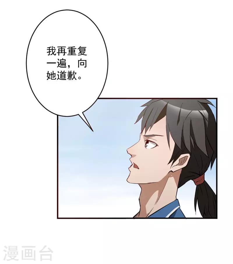 近身狂医漫画,第4话2图