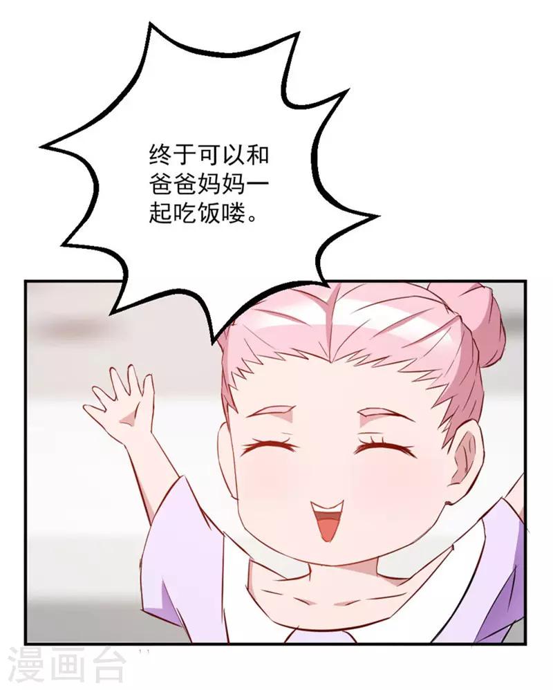 近身狂兵全文在线免费阅读漫画,第11话1图