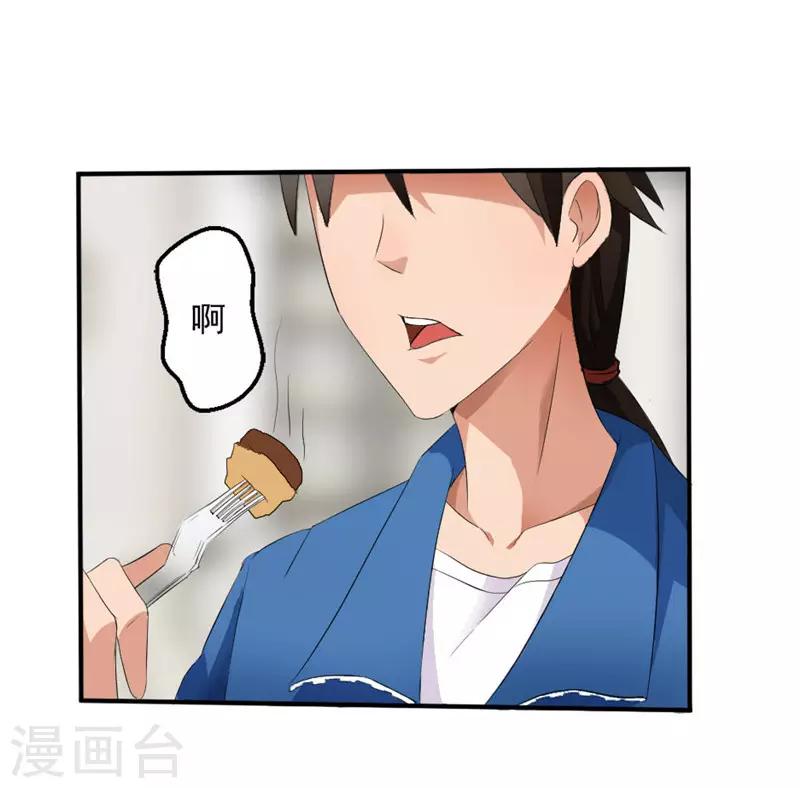 近身狂医笔趣阁漫画,第14话2图