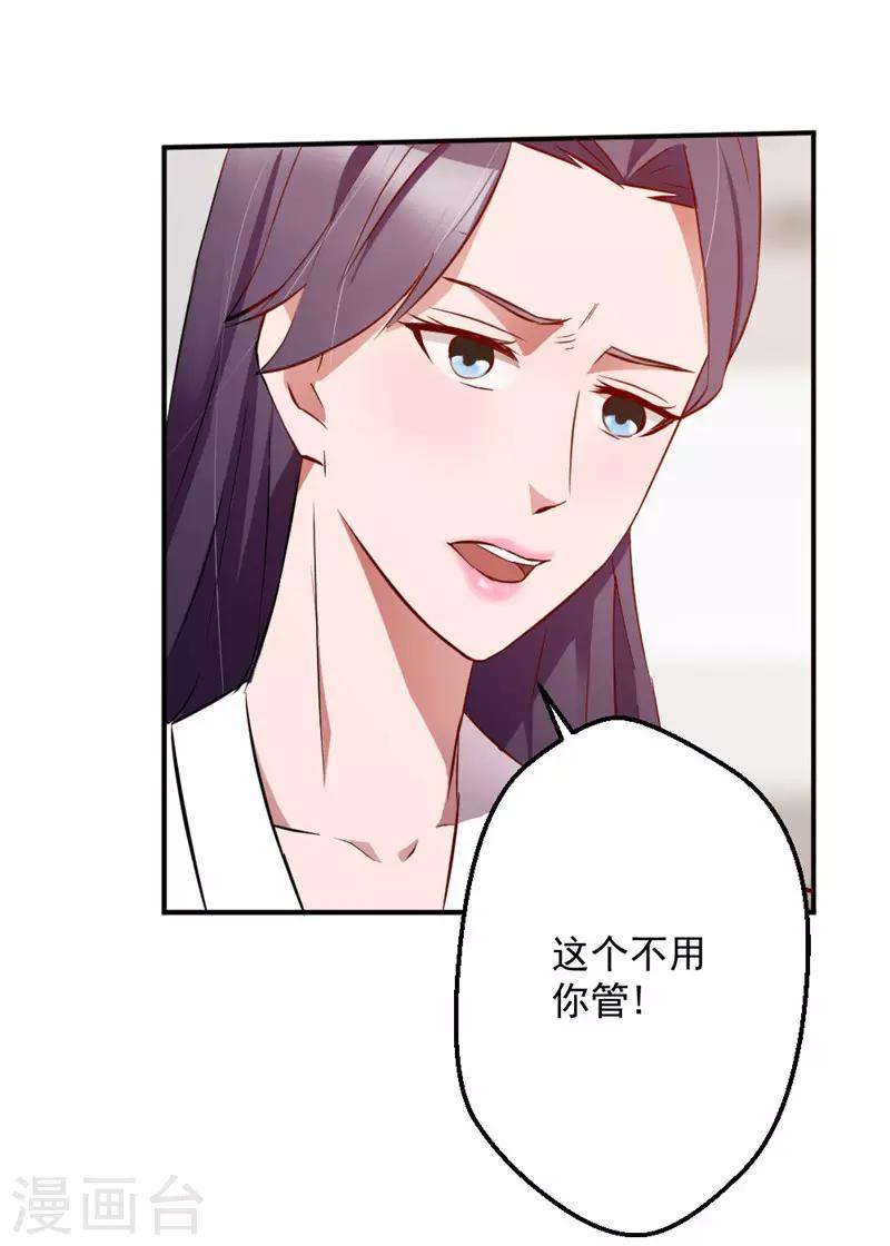 近身狂医小说全文免费阅读漫画,第11话1图