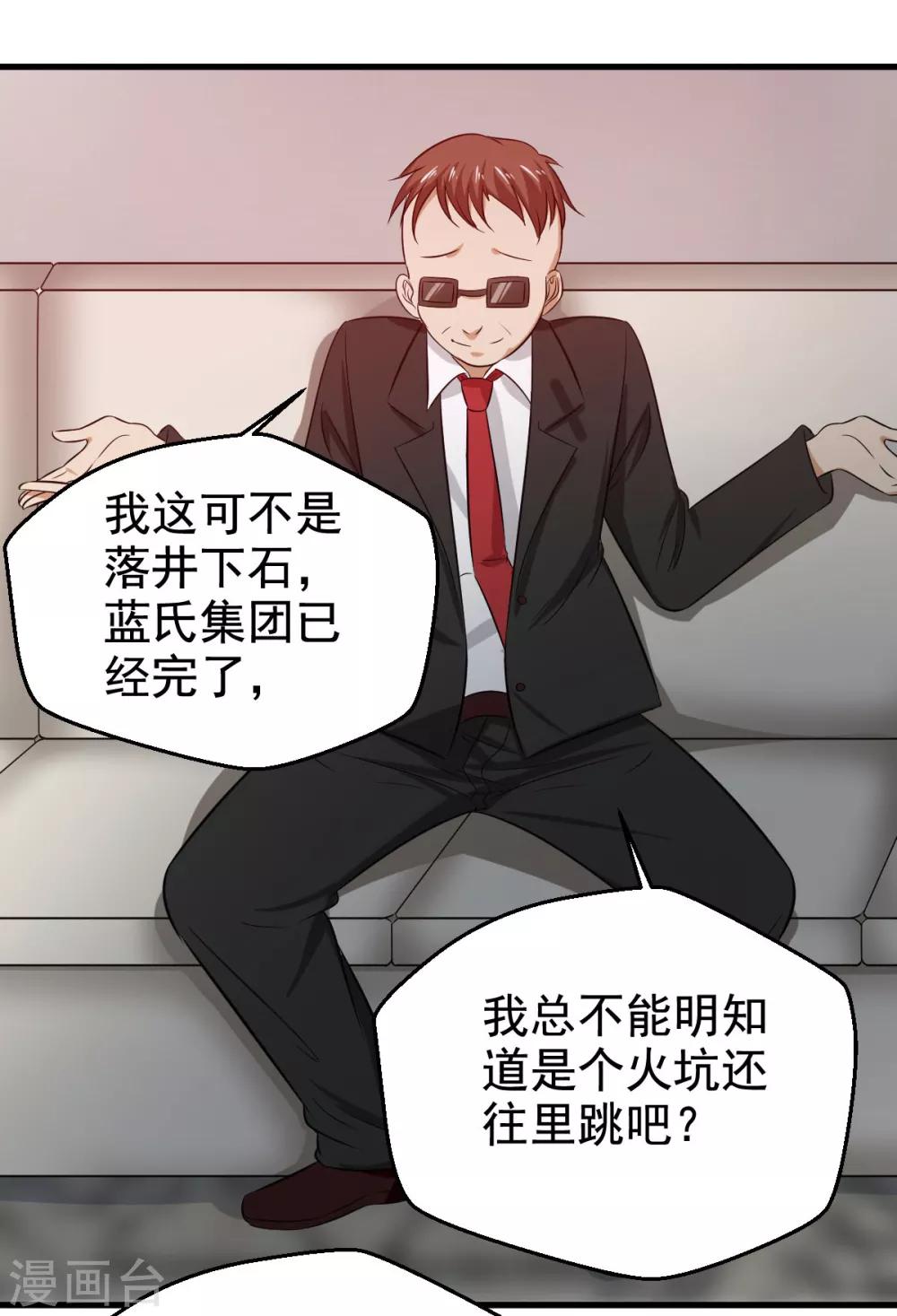 近身战兵漫画,第31话2图