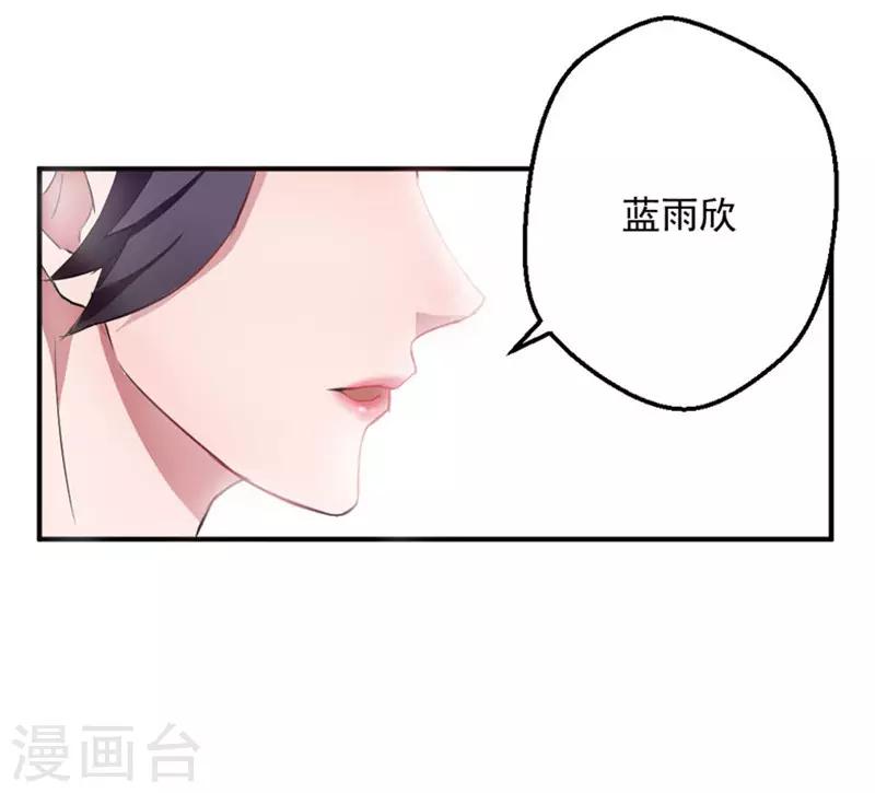 近身狂医TXT下载漫画,第6话1图