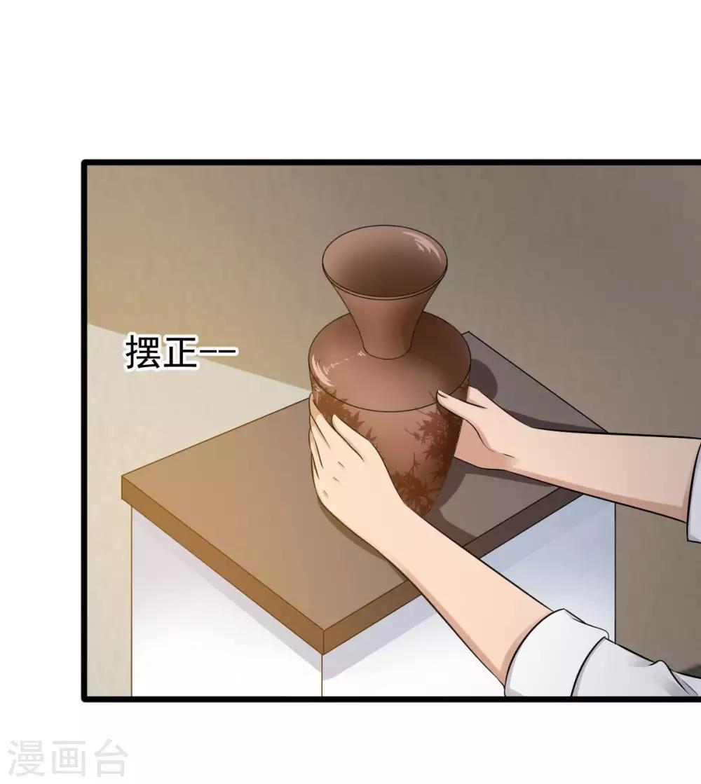 近身狂兵小说推荐漫画,第33话1图