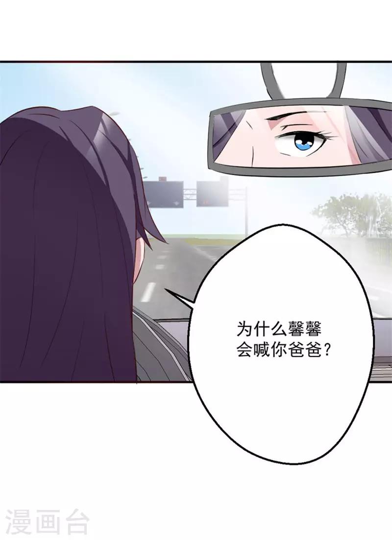 近身狂医TXT下载漫画,第6话2图