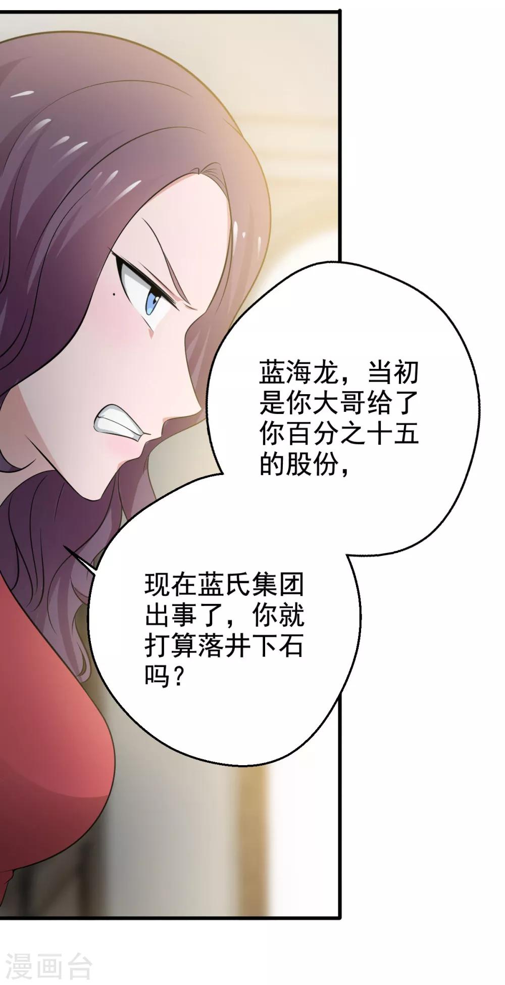 近身战兵漫画,第31话1图