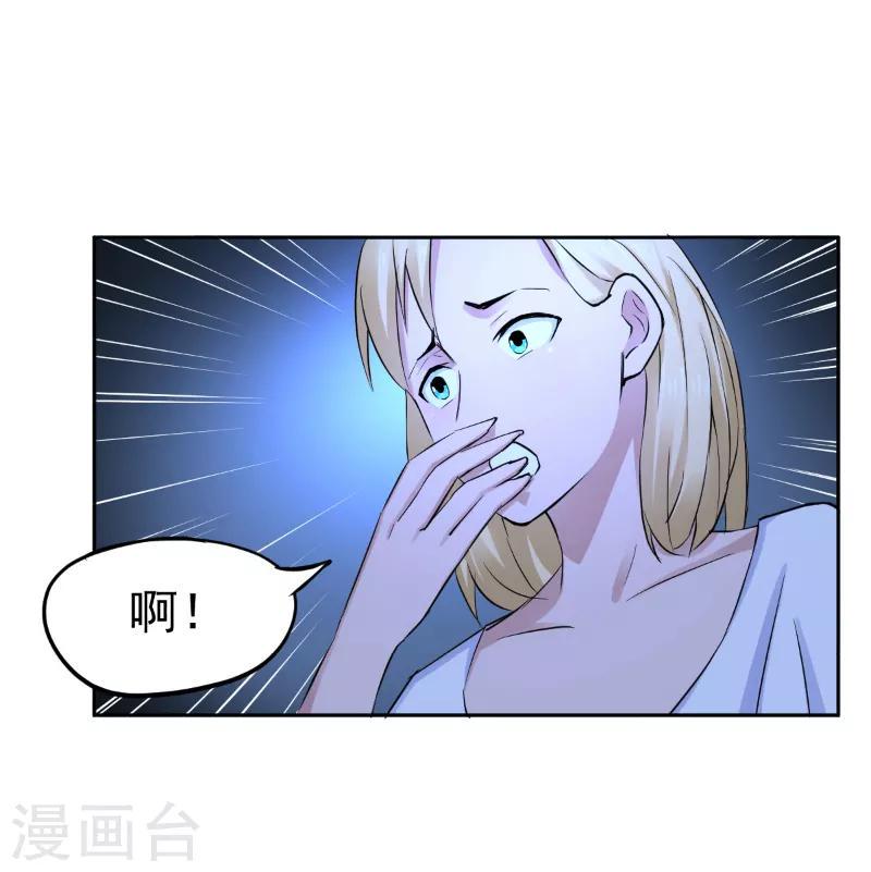 近身狂医俏总裁漫画,第42话1图