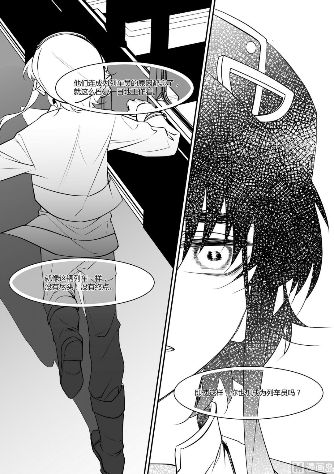 无尽之海卷轴任务怎么做漫画,第11话 安斯艾尔 61图