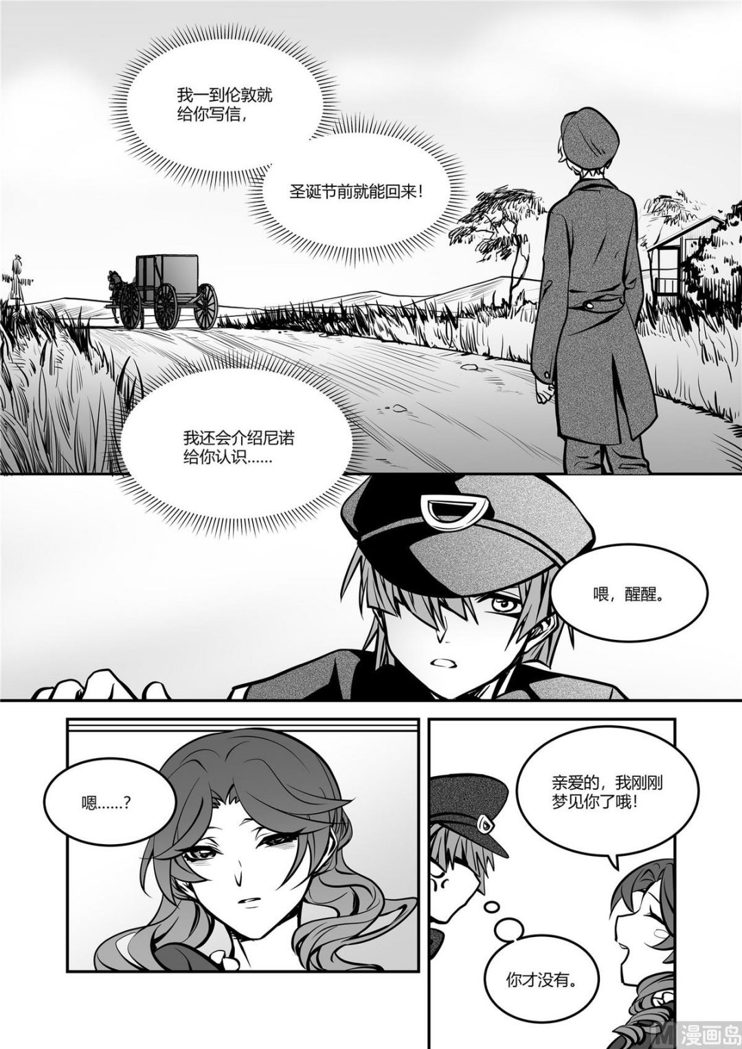 无尽之海卷轴任务怎么做漫画,第40话 莉迪亚篇 52图