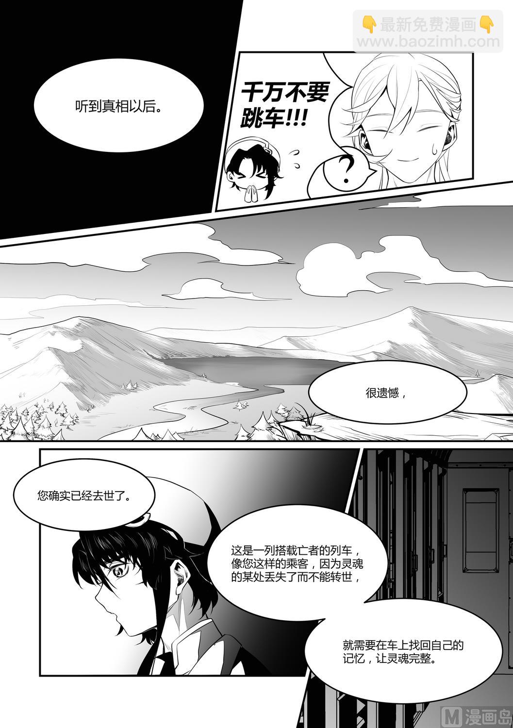 无尽之海卷轴任务怎么做漫画,第8话 安斯艾尔 32图