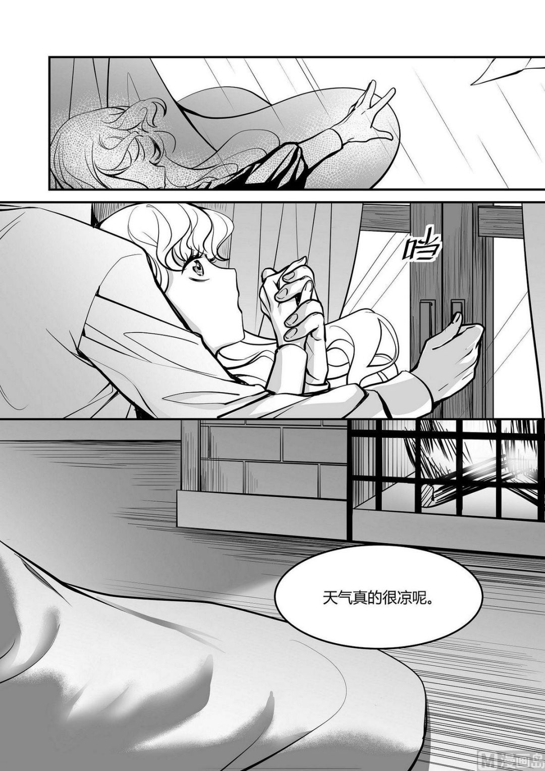 无尽之海卷轴任务怎么做漫画,第27话 米夏的珍珠1图