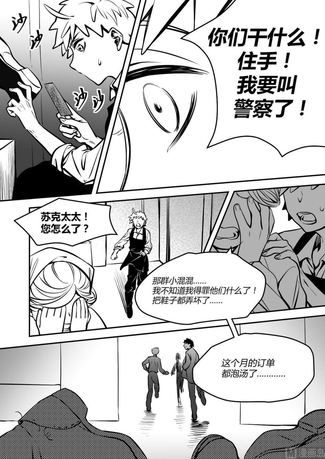 无尽之海卷轴任务怎么做漫画,第33话 训练场篇 42图