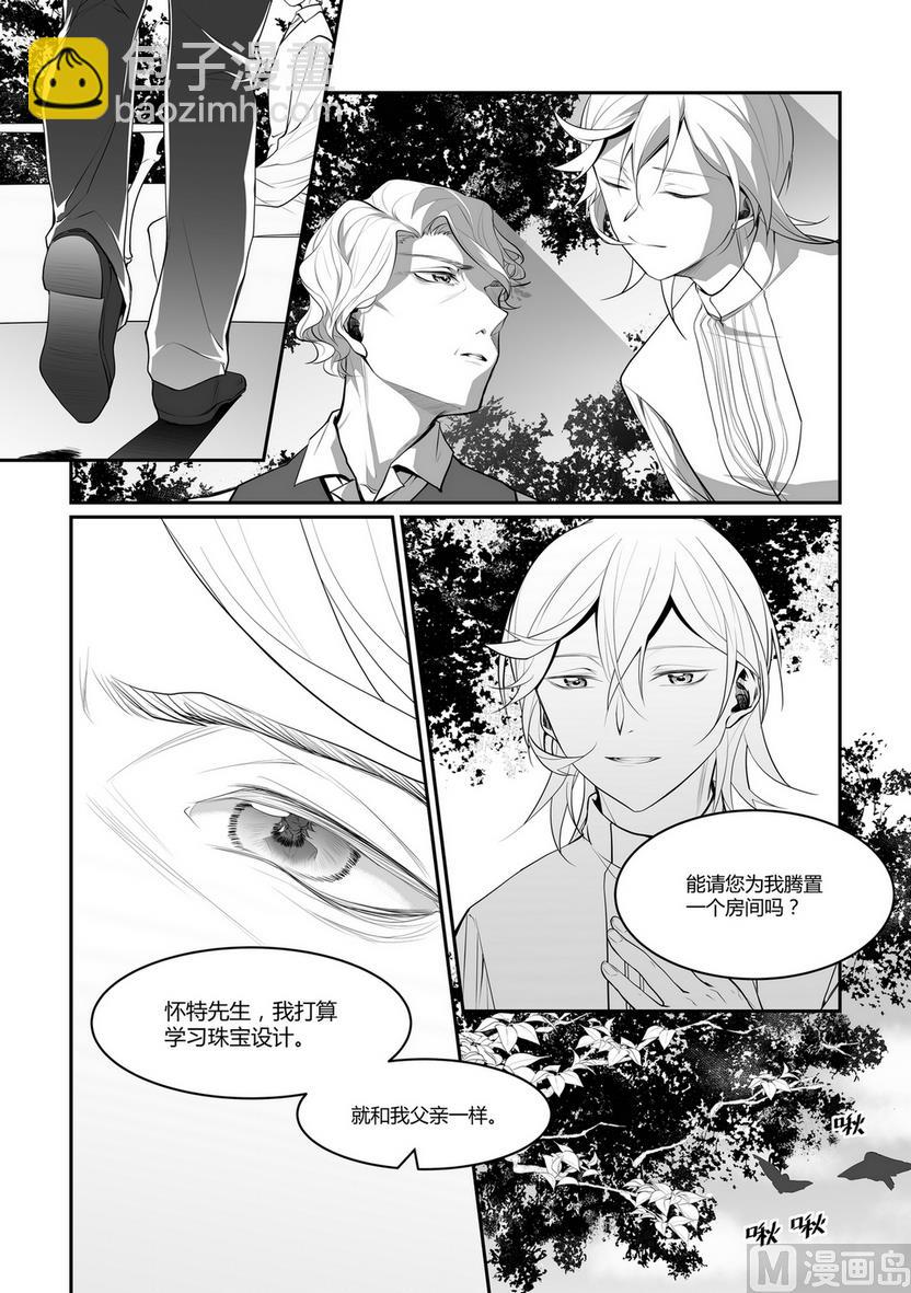 无尽之海卷轴任务怎么做漫画,第8话 安斯艾尔 32图