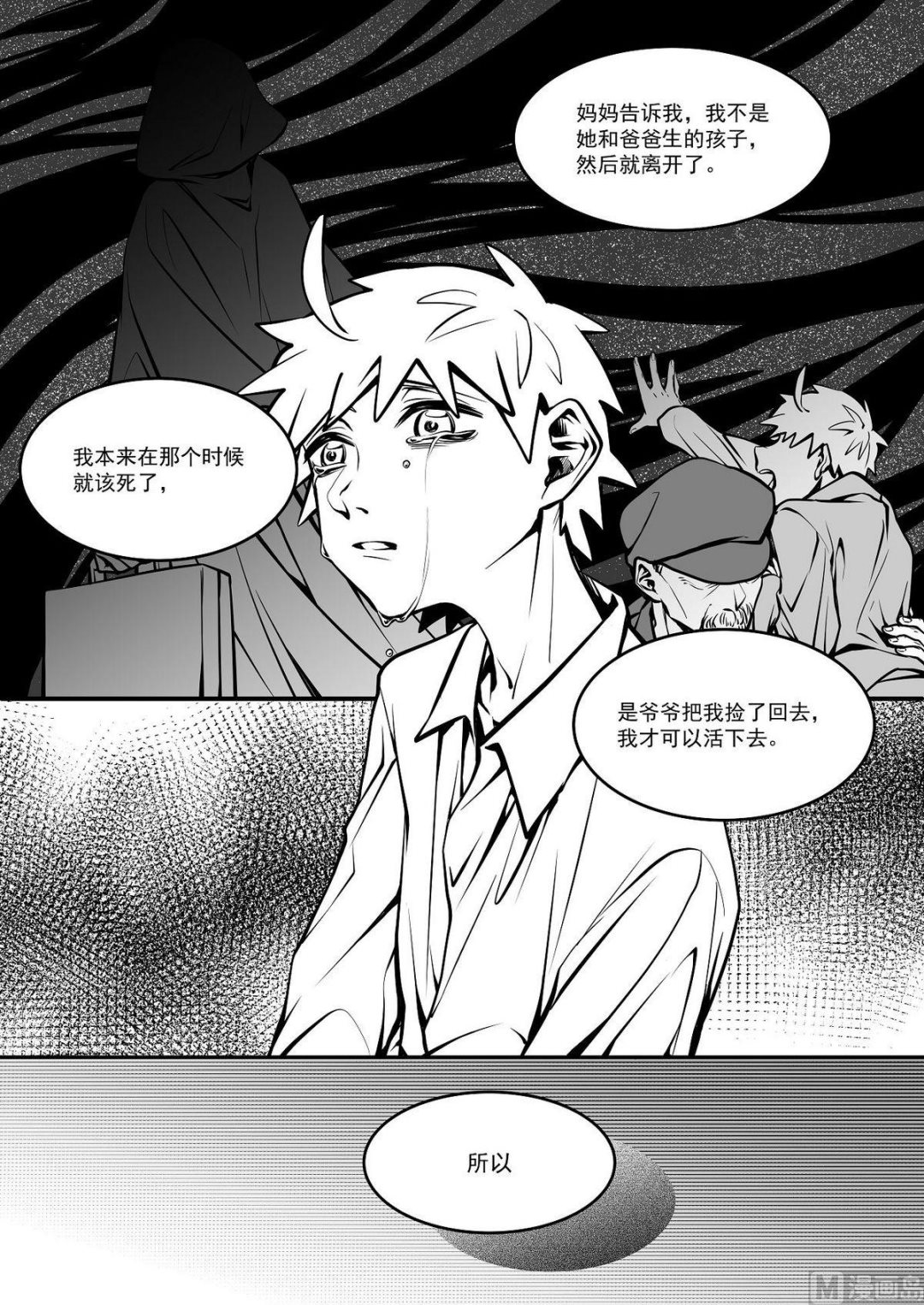 无尽之海卷轴任务怎么做漫画,第35话 训练场篇 61图