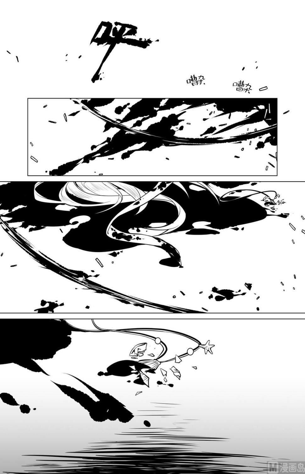 无尽之海卷轴任务怎么做漫画,第5话 拉丽莎 52图