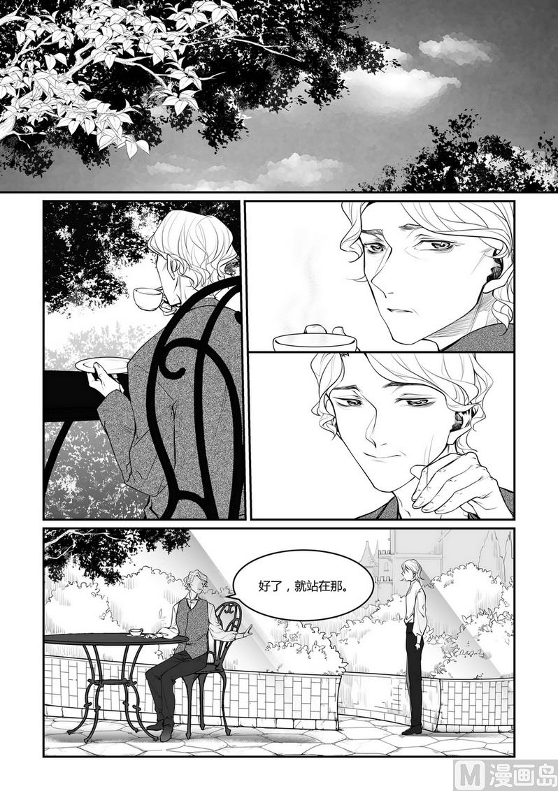 无尽之海卷轴任务怎么做漫画,第8话 安斯艾尔 32图