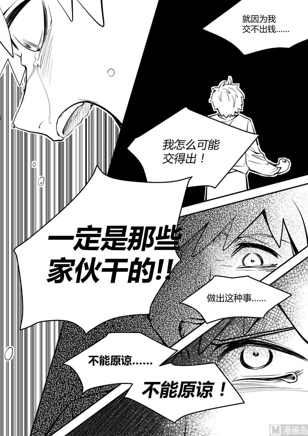 无尽之海卷轴任务怎么做漫画,第34话 训练场篇 52图