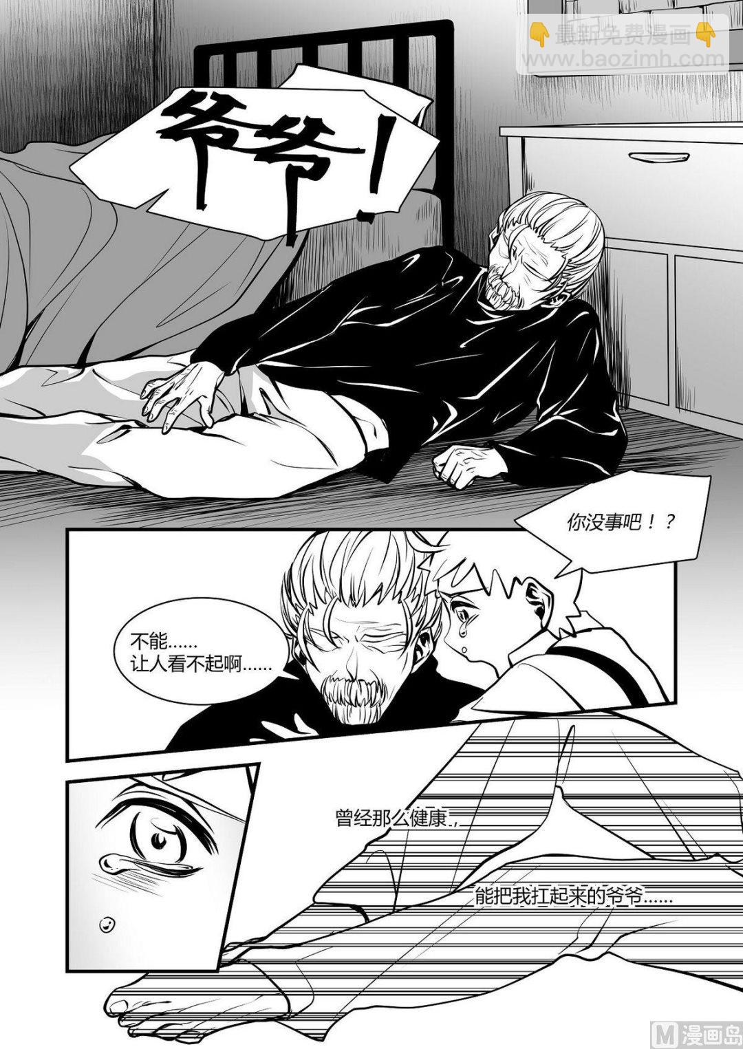 无尽之海卷轴任务怎么做漫画,第31话 训练场篇 21图