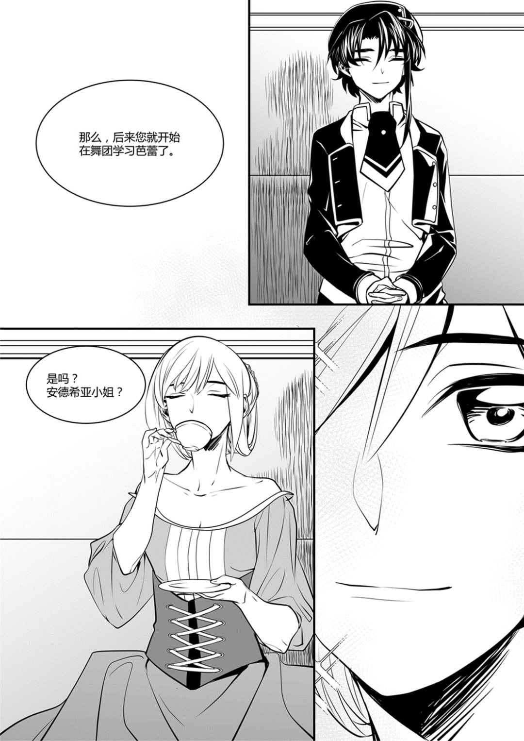 无尽之海卷轴任务怎么做漫画,第46话 安德希亚篇 32图