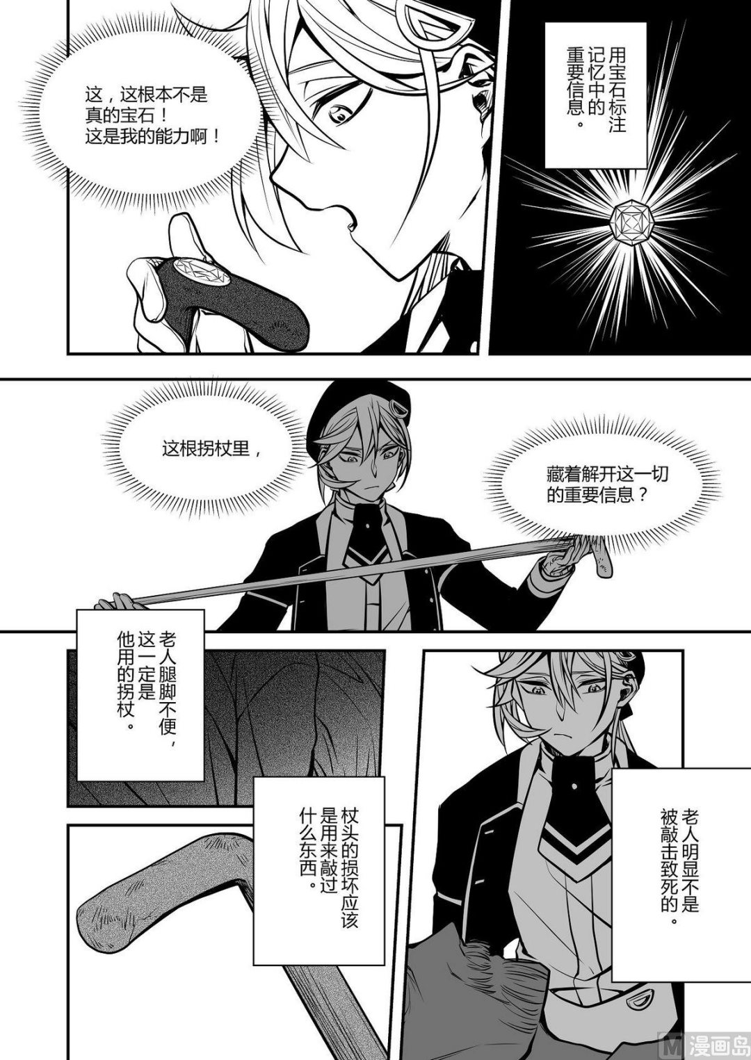 无尽之海卷轴任务怎么做漫画,第34话 训练场篇 51图