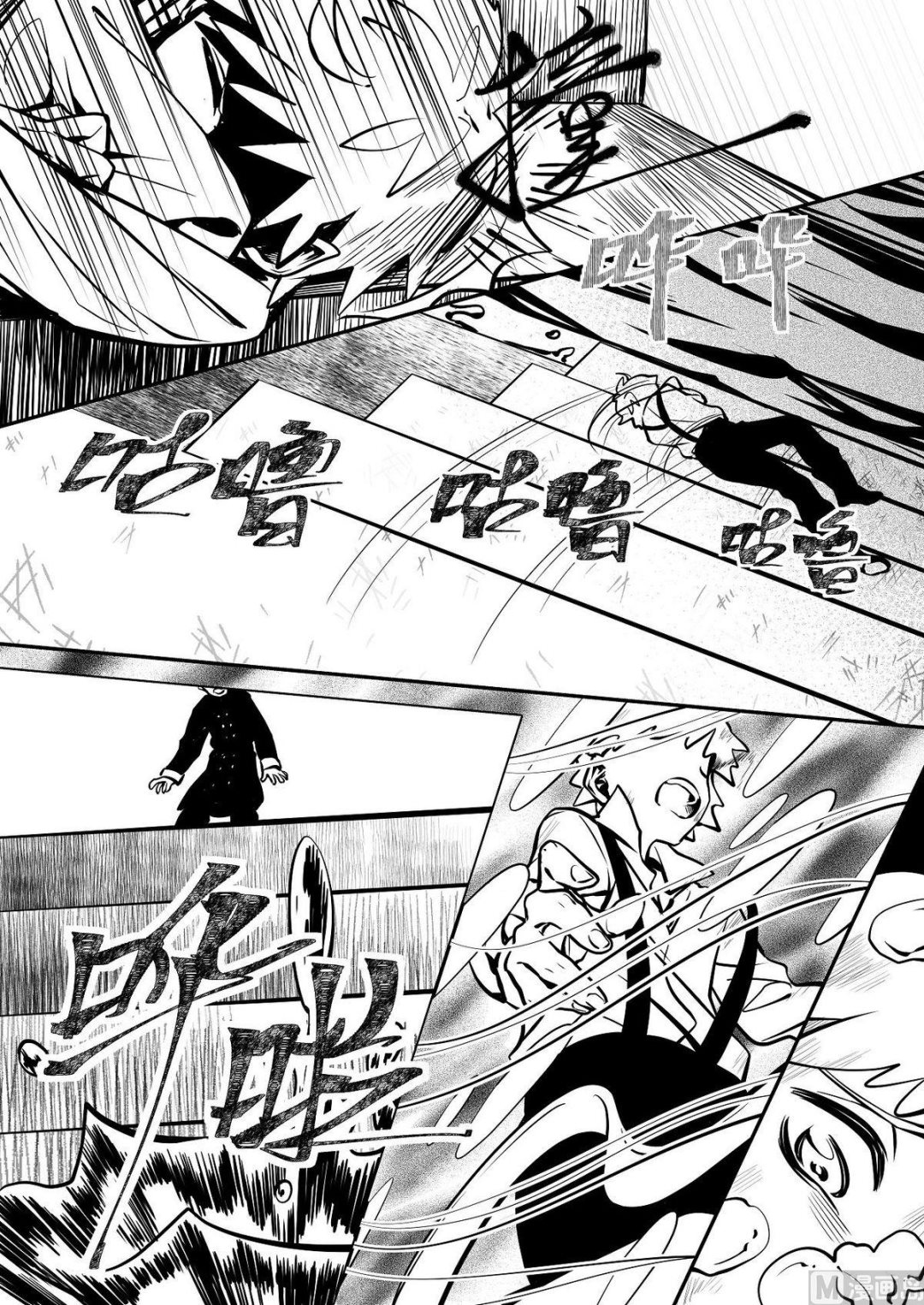 无尽之海卷轴任务怎么做漫画,第32话 训练场篇 31图