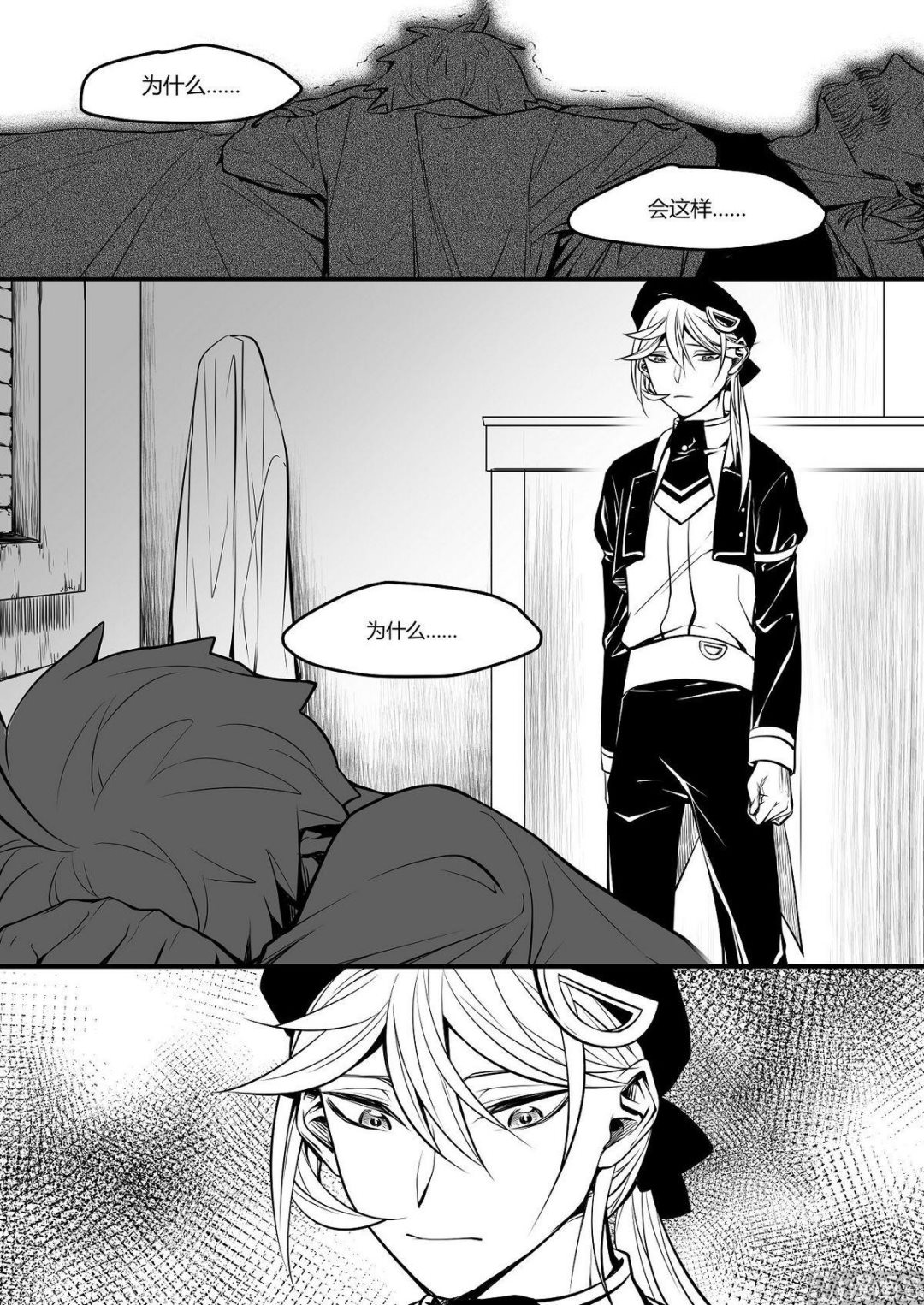 无尽之海卷轴任务怎么做漫画,第34话 训练场篇 51图
