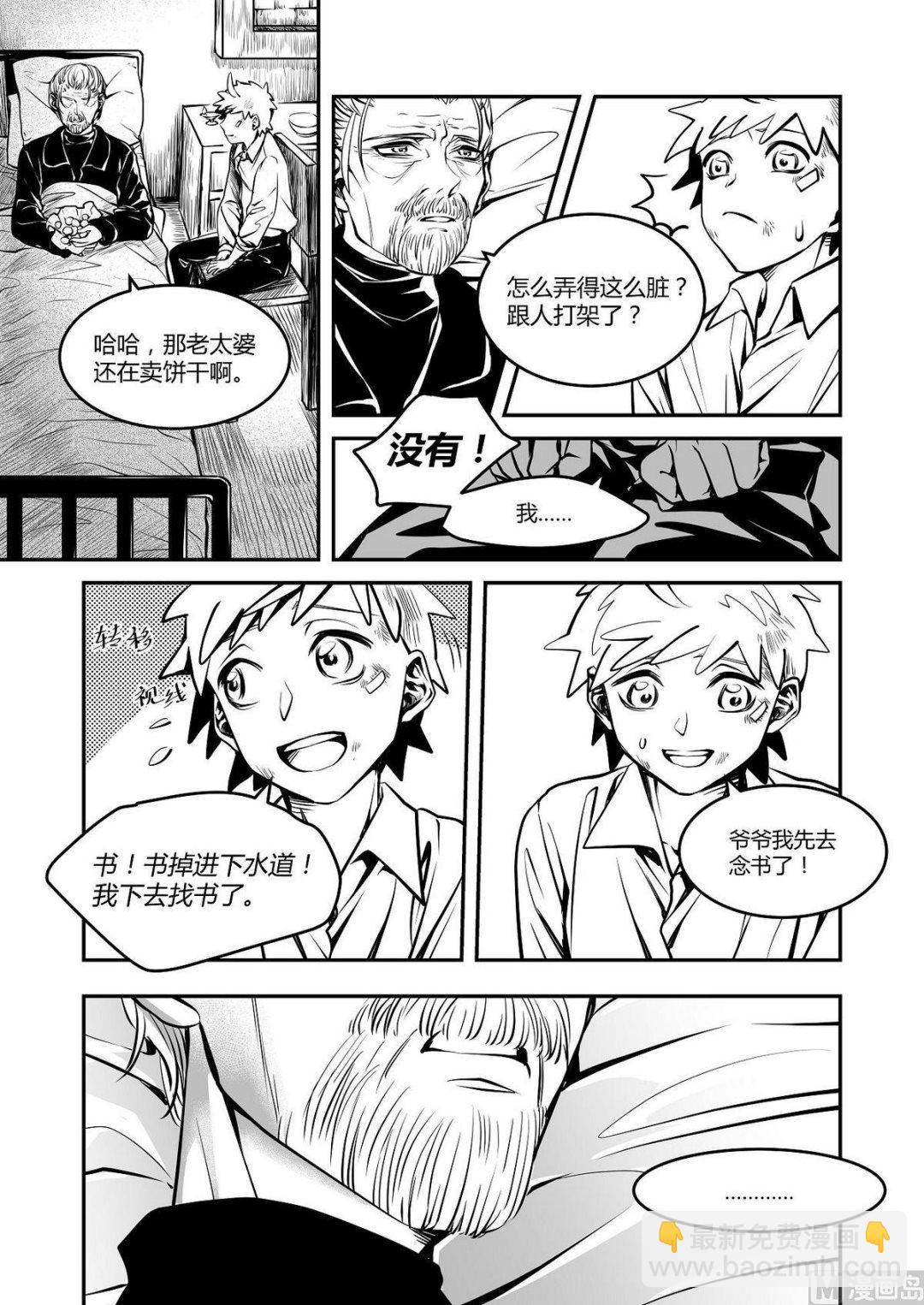 无尽之海卷轴任务怎么做漫画,第32话 训练场篇 31图