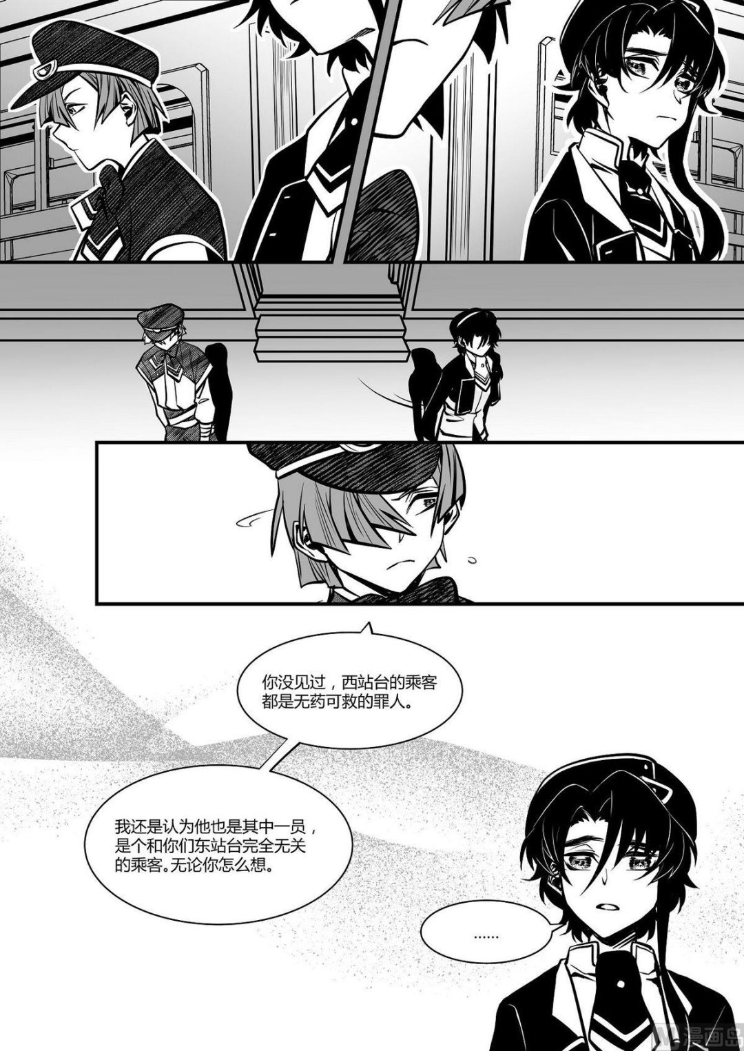 无尽之海卷轴任务怎么做漫画,第29话 米夏的救赎1图