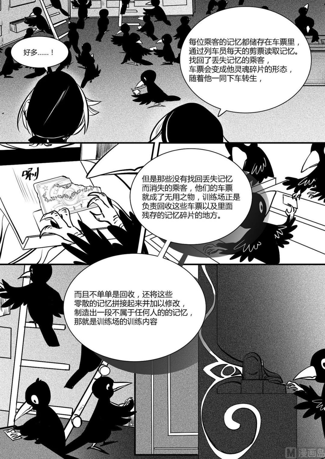 无尽之海卷轴任务怎么做漫画,第30话 训练场篇 12图