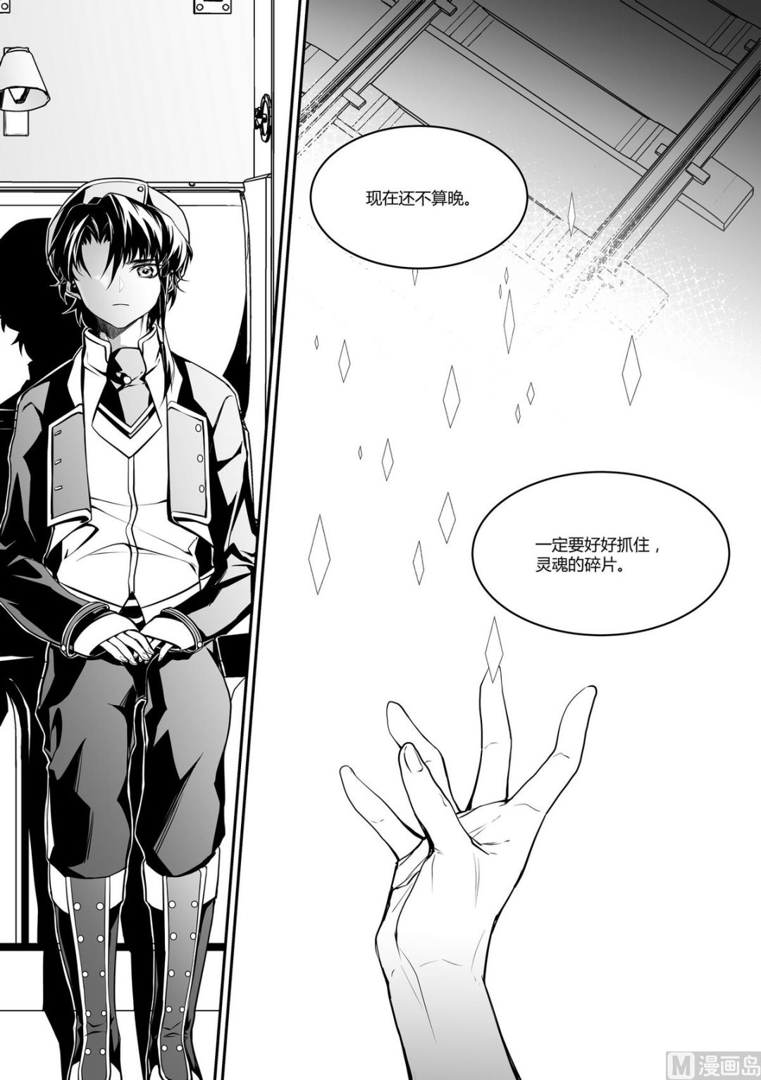 无尽之海卷轴任务怎么做漫画,第9话 安斯艾尔 42图