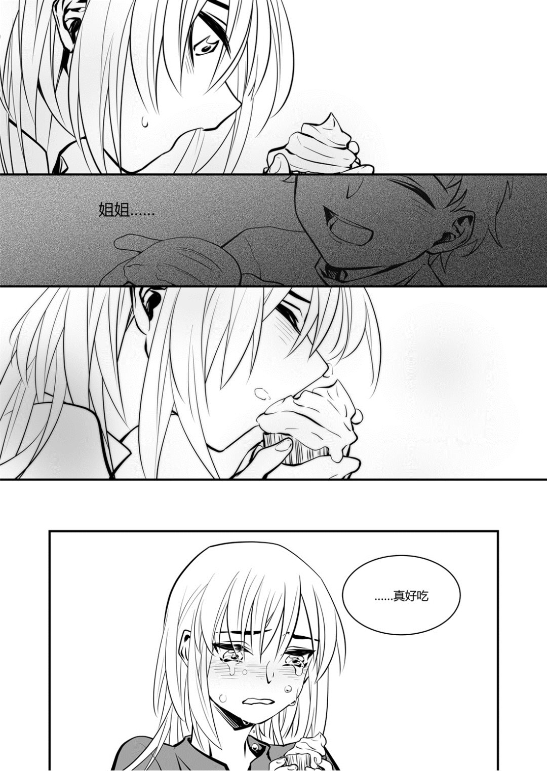 无尽之海卷轴任务怎么做漫画,第46话 安德希亚篇 31图