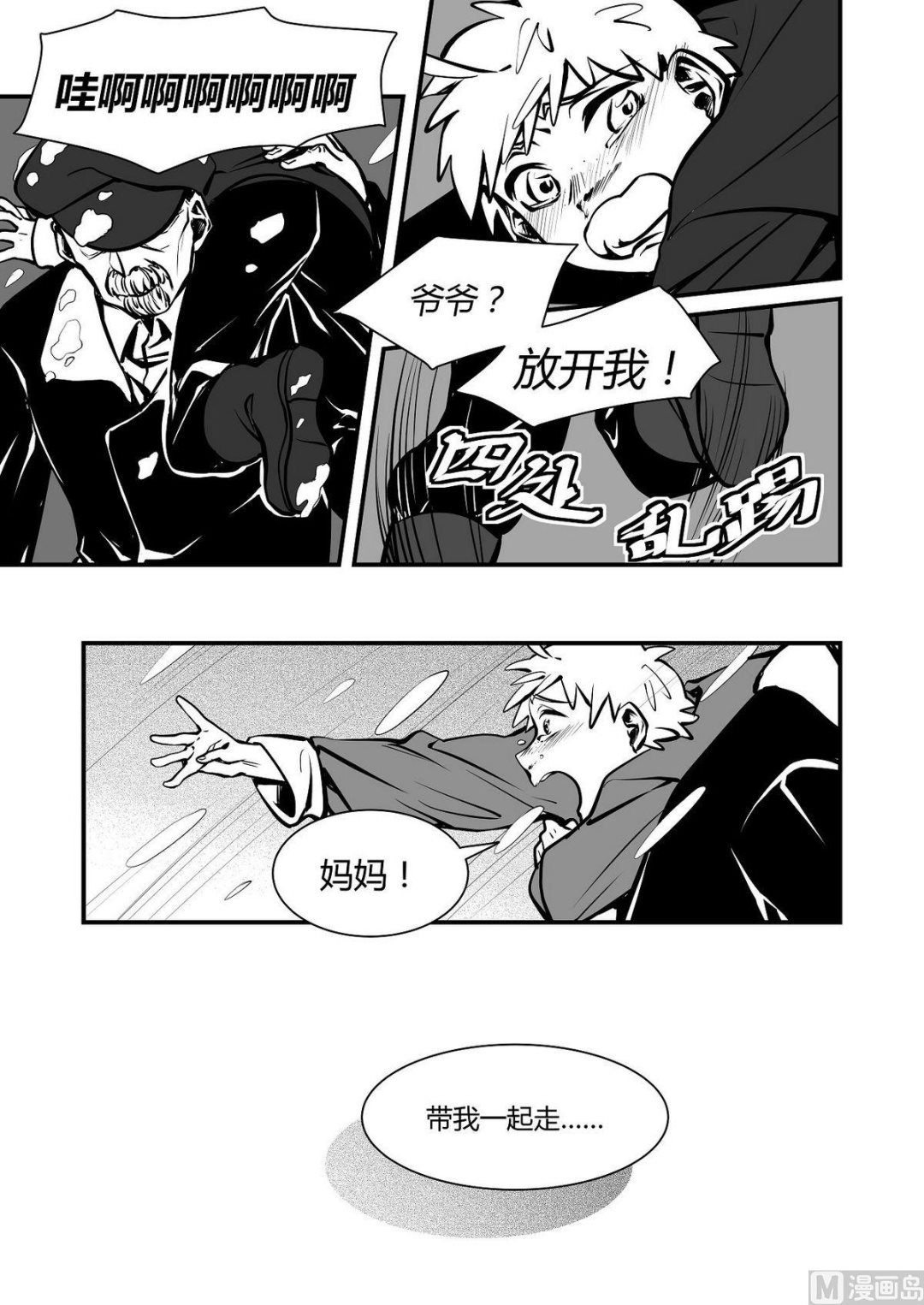 无尽之海卷轴任务怎么做漫画,第30话 训练场篇 12图
