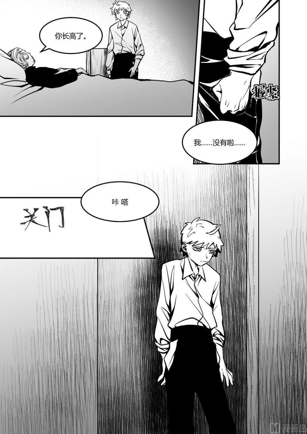 无尽之海卷轴任务怎么做漫画,第32话 训练场篇 32图