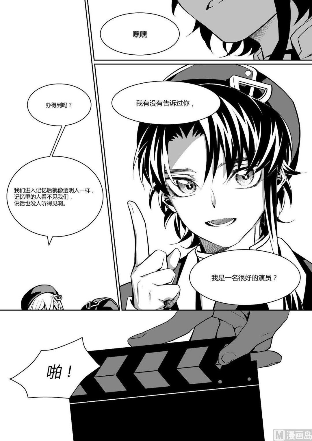 无尽之海卷轴任务怎么做漫画,第16话 爱丽丝 52图
