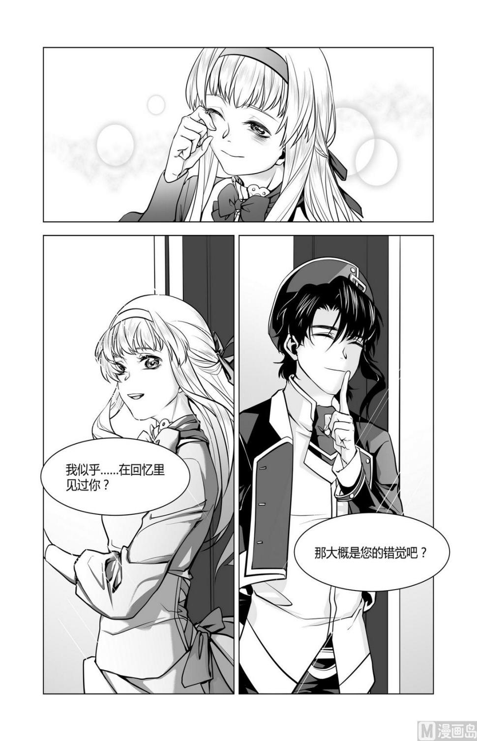 无尽之海卷轴任务怎么做漫画,第5话 拉丽莎 51图