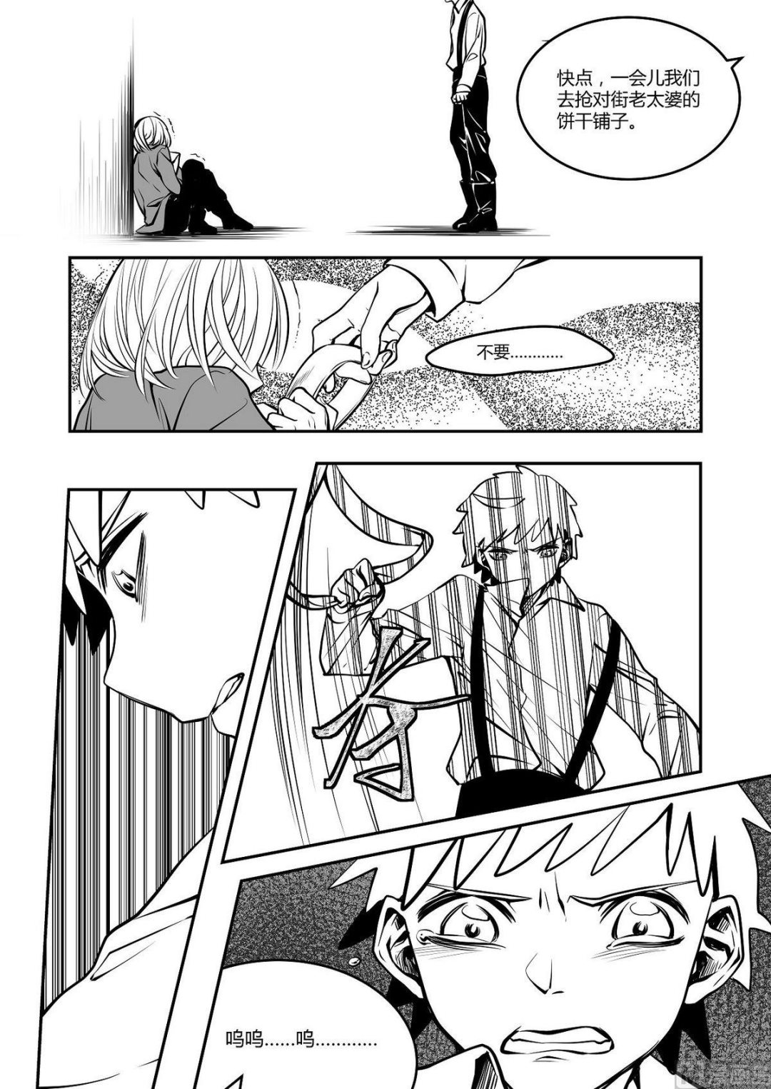 无尽之海卷轴任务怎么做漫画,第32话 训练场篇 31图
