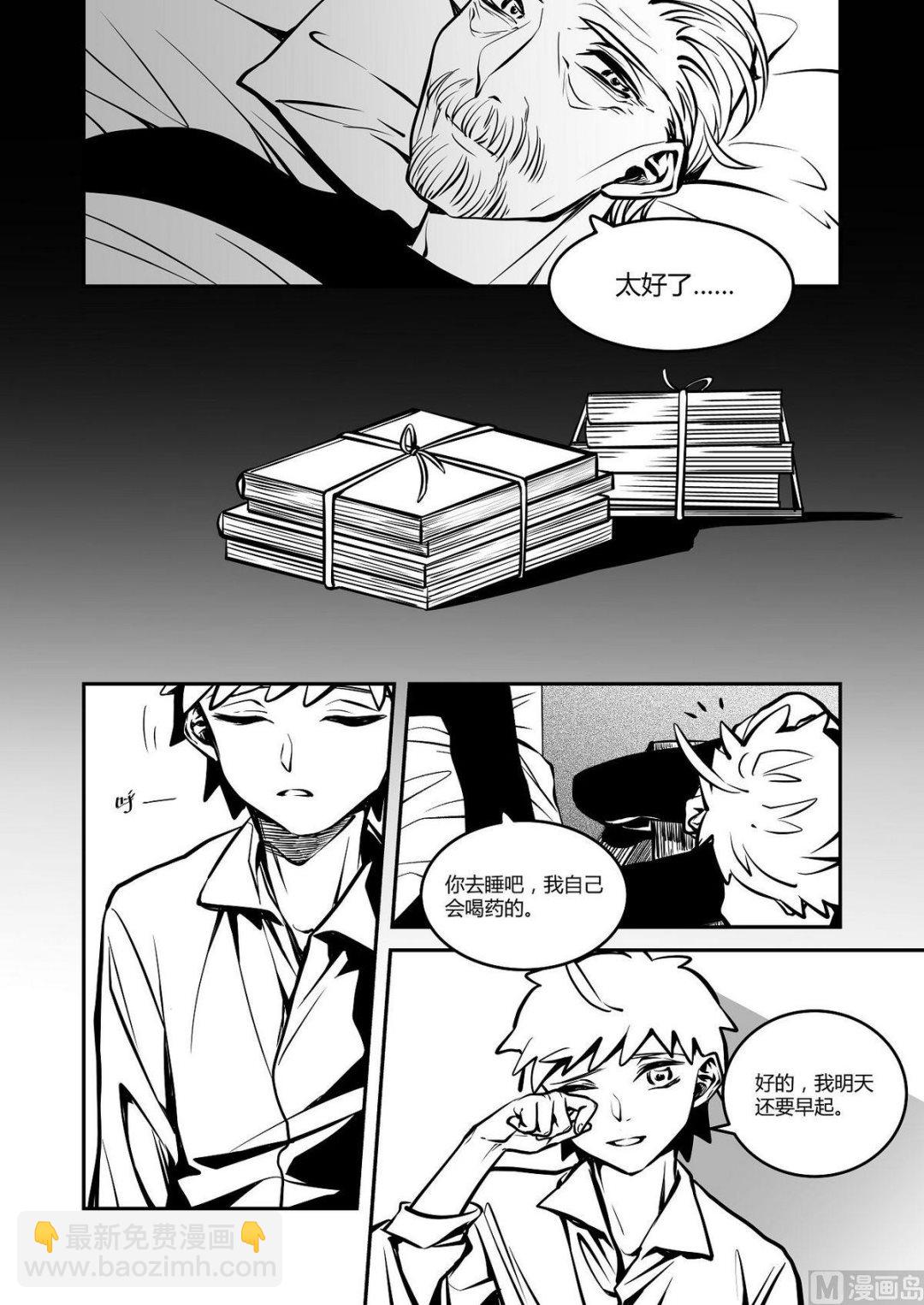 无尽之海卷轴任务怎么做漫画,第33话 训练场篇 42图